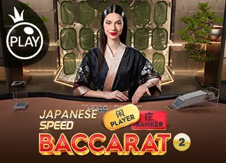 Japanese Speed Baccarat 2 - TURBOBET168